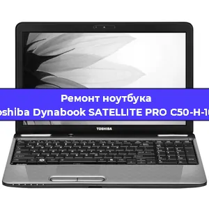 Ремонт блока питания на ноутбуке Toshiba Dynabook SATELLITE PRO C50-H-101 в Москве